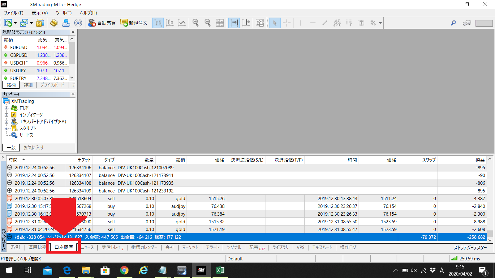 海外FXの税金と確定申告